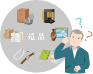 葬儀後の手続き